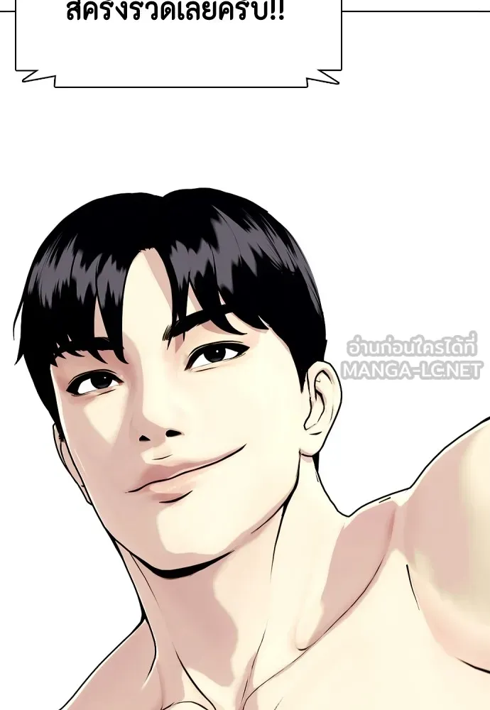 อ่านมังงะ Bullying Is Too Good At Martial ตอนที่ 77/116.jpg