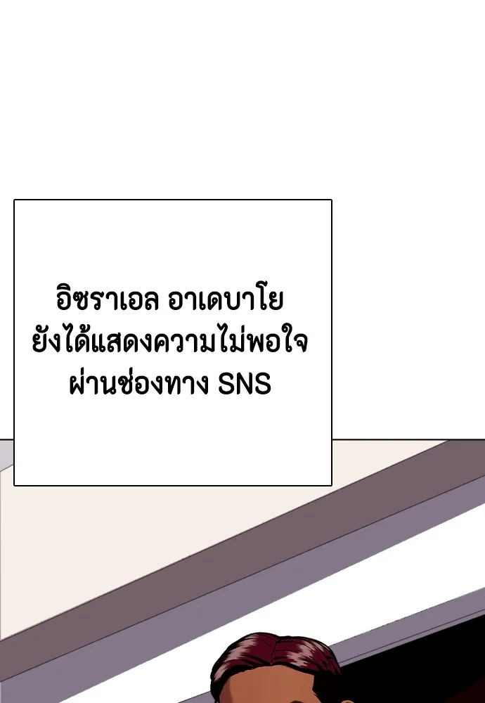 อ่านมังงะ Bullying Is Too Good At Martial ตอนที่ 74/117.jpg