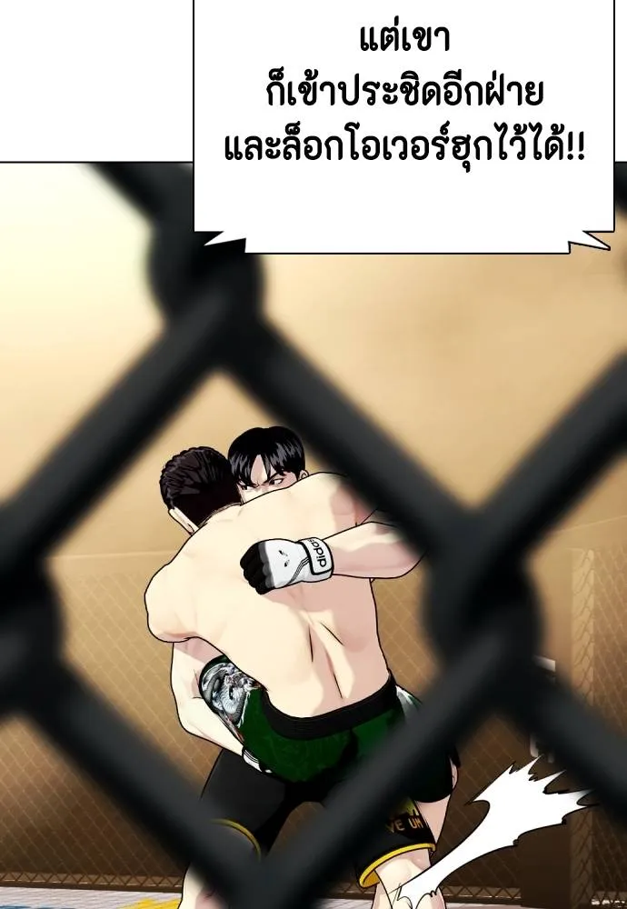อ่านมังงะ Bullying Is Too Good At Martial ตอนที่ 87/117.jpg