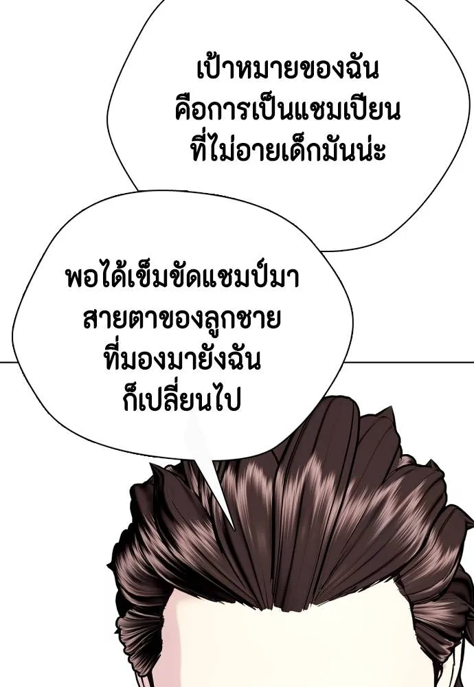 อ่านมังงะ Bullying Is Too Good At Martial ตอนที่ 91/117.jpg