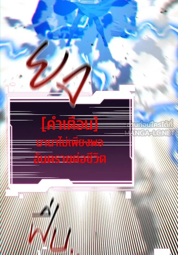 อ่านมังงะ Auto Hunting With My Clones ตอนที่ 110/117.jpg