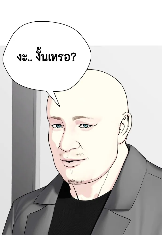อ่านมังงะ Bullying Is Too Good At Martial ตอนที่ 72/118.jpg
