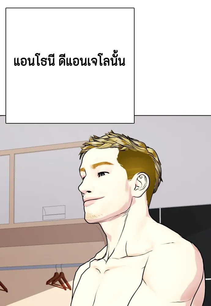 อ่านมังงะ Bullying Is Too Good At Martial ตอนที่ 80/118.jpg