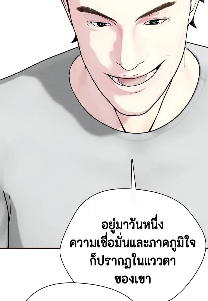 อ่านมังงะ Bullying Is Too Good At Martial ตอนที่ 91/118.jpg