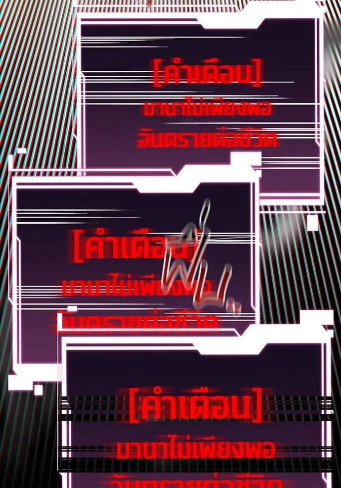 อ่านมังงะ Auto Hunting With My Clones ตอนที่ 110/118.jpg