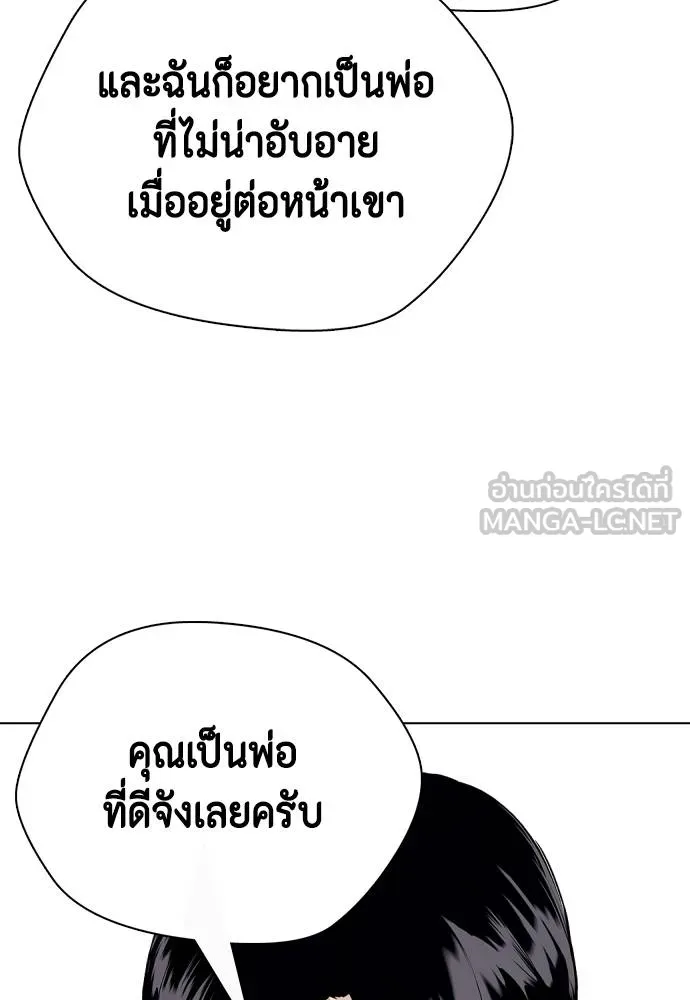 อ่านมังงะ Bullying Is Too Good At Martial ตอนที่ 91/119.jpg