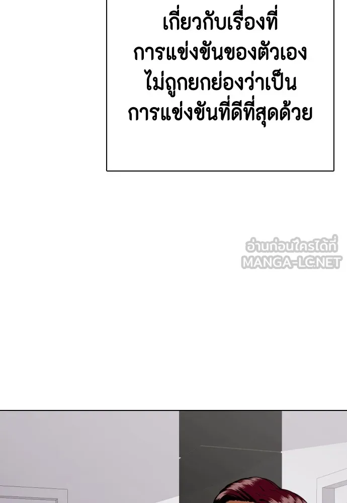 อ่านมังงะ Bullying Is Too Good At Martial ตอนที่ 74/119.jpg