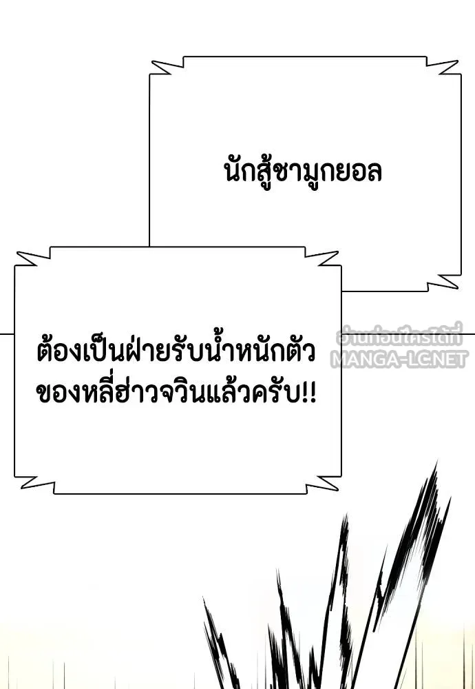 อ่านมังงะ Bullying Is Too Good At Martial ตอนที่ 87/119.jpg