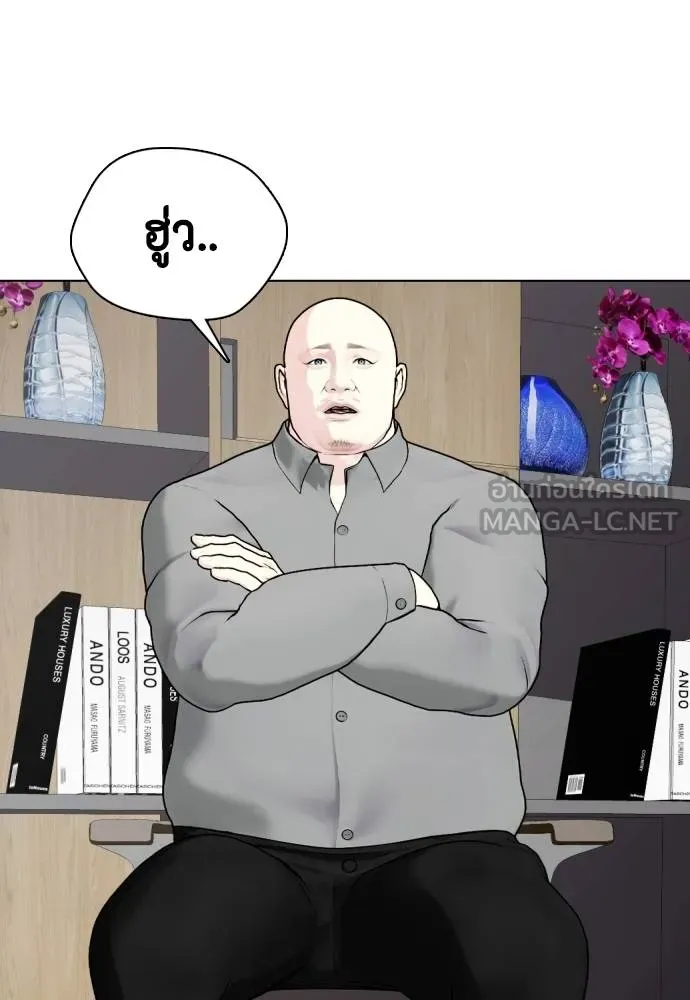 อ่านมังงะ Bullying Is Too Good At Martial ตอนที่ 87/11.jpg