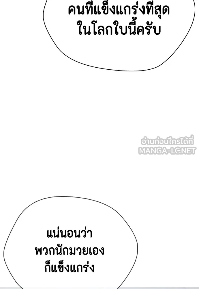 อ่านมังงะ Bullying Is Too Good At Martial ตอนที่ 72/11.jpg