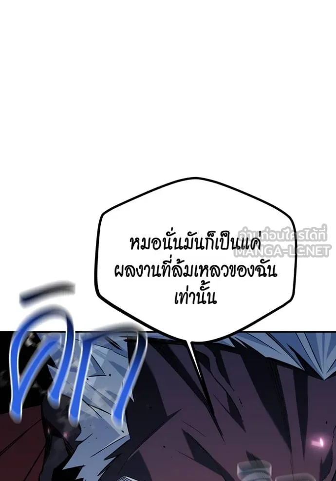 อ่านมังงะ Auto Hunting With My Clones ตอนที่ 110/11.jpg