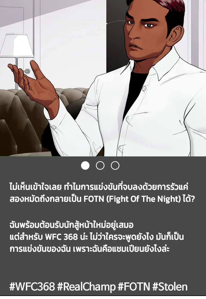 อ่านมังงะ Bullying Is Too Good At Martial ตอนที่ 74/120.jpg