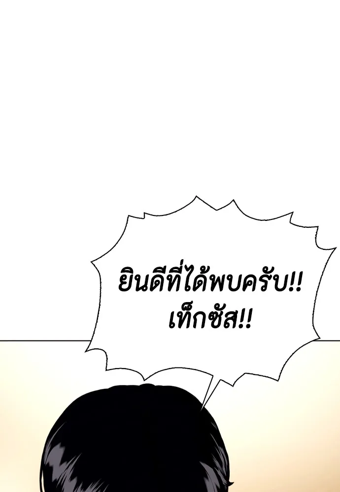 อ่านมังงะ Bullying Is Too Good At Martial ตอนที่ 77/120.jpg
