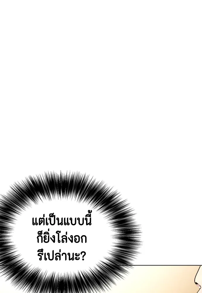 อ่านมังงะ Bullying Is Too Good At Martial ตอนที่ 80/120.jpg