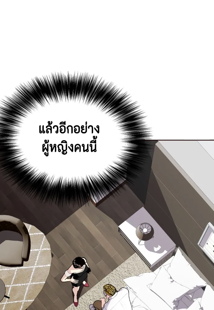 อ่านมังงะ Bullying Is Too Good At Martial ตอนที่ 80/12.jpg