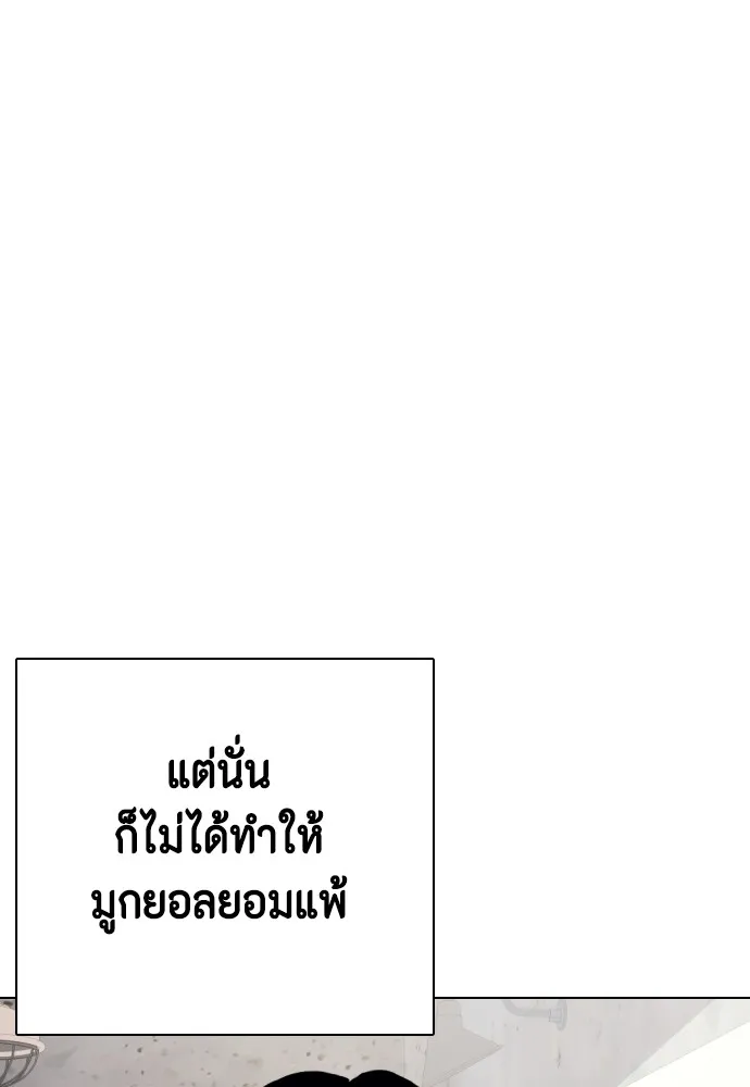 อ่านมังงะ Bullying Is Too Good At Martial ตอนที่ 74/121.jpg