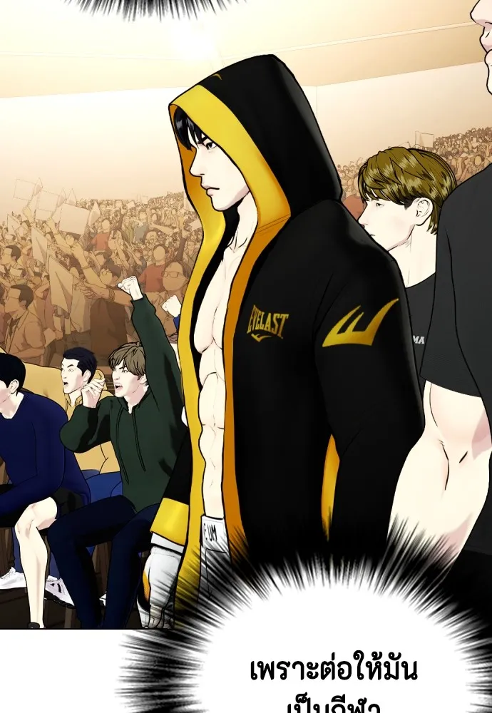 อ่านมังงะ Bullying Is Too Good At Martial ตอนที่ 80/121.jpg