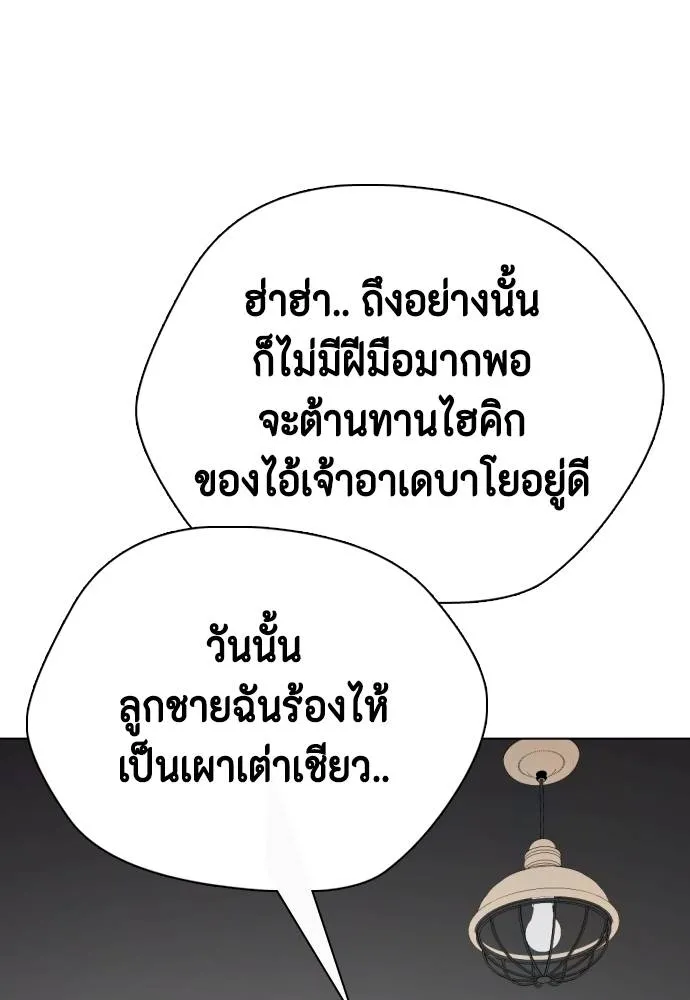 อ่านมังงะ Bullying Is Too Good At Martial ตอนที่ 91/121.jpg