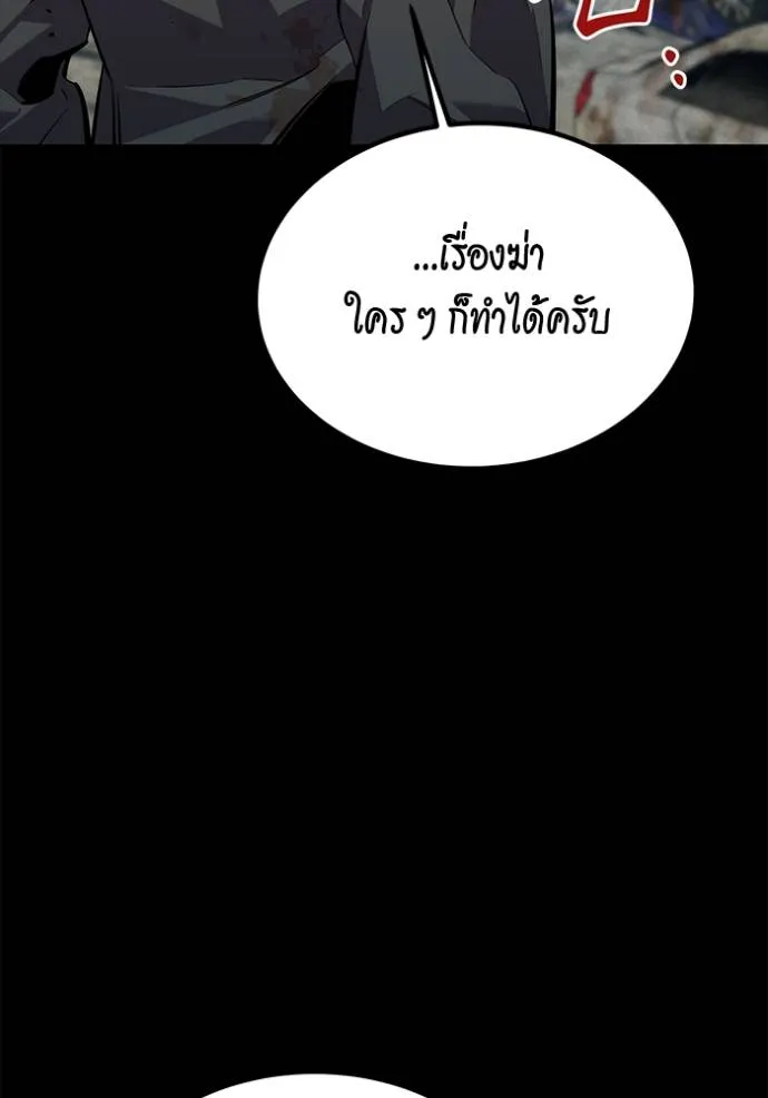 อ่านมังงะ Auto Hunting With My Clones ตอนที่ 112/12.jpg