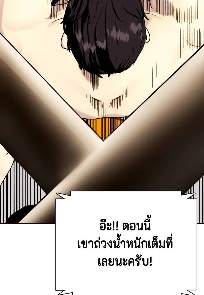 อ่านมังงะ Bullying Is Too Good At Martial ตอนที่ 87/121.jpg