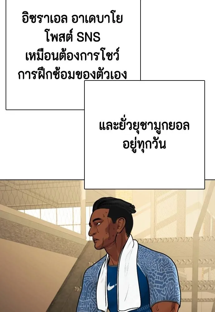 อ่านมังงะ Bullying Is Too Good At Martial ตอนที่ 89/121.jpg