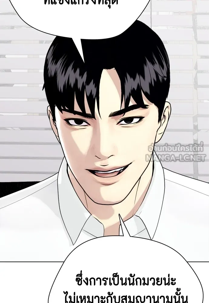 อ่านมังงะ Bullying Is Too Good At Martial ตอนที่ 72/122.jpg