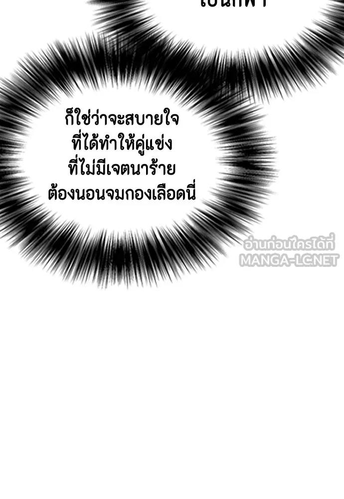 อ่านมังงะ Bullying Is Too Good At Martial ตอนที่ 80/122.jpg