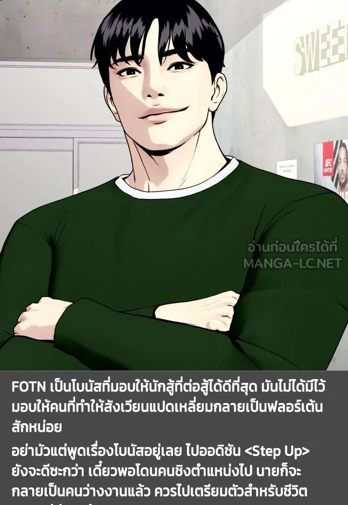 อ่านมังงะ Bullying Is Too Good At Martial ตอนที่ 74/122.jpg