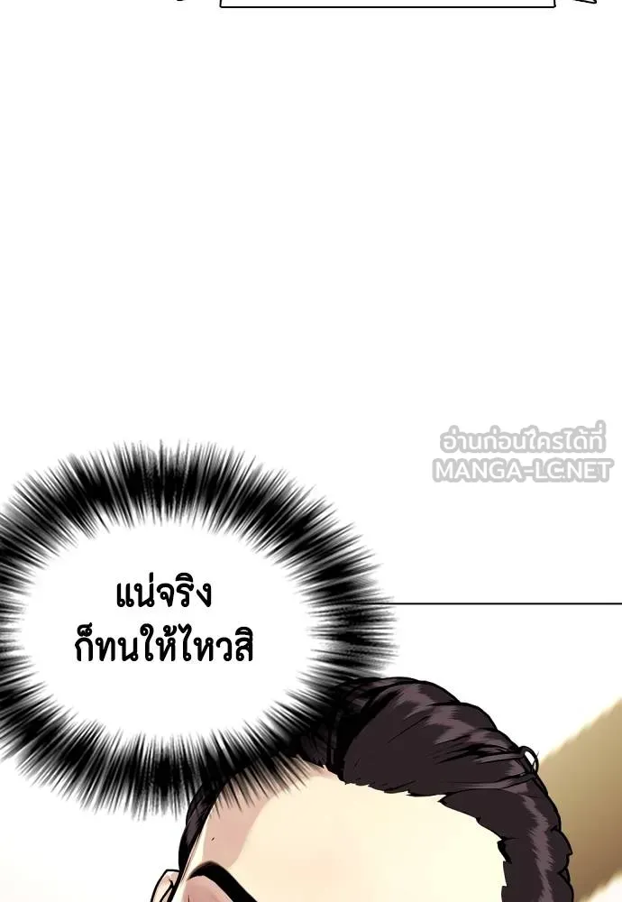 อ่านมังงะ Bullying Is Too Good At Martial ตอนที่ 87/122.jpg