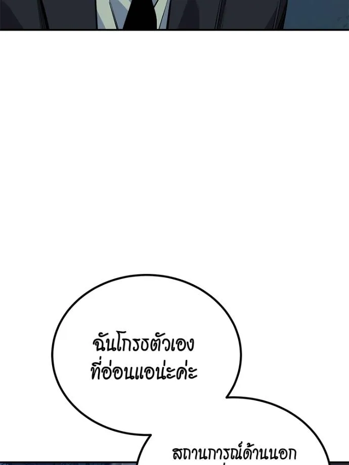 อ่านมังงะ Auto Hunting With My Clones ตอนที่ 108/123.jpg