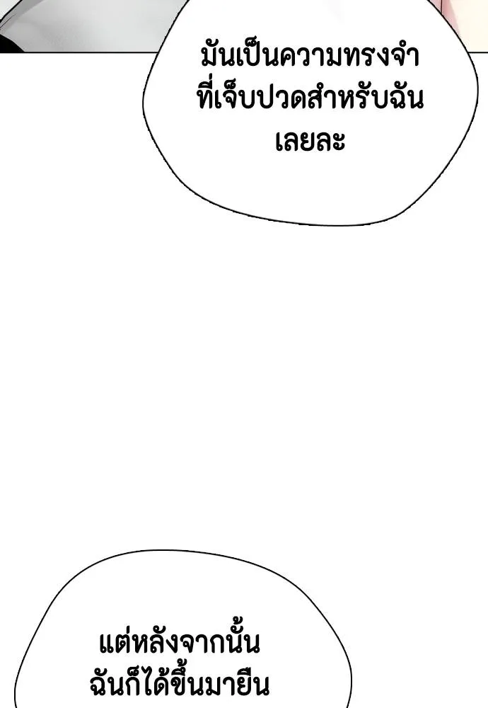 อ่านมังงะ Bullying Is Too Good At Martial ตอนที่ 91/123.jpg