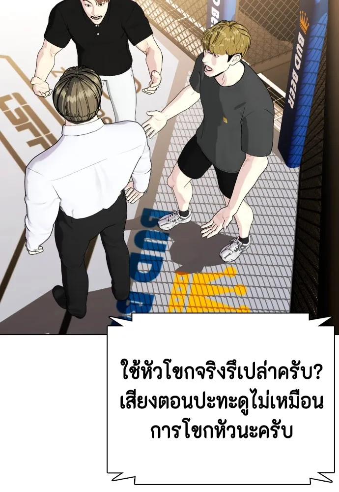 อ่านมังงะ Bullying Is Too Good At Martial ตอนที่ 74/12.jpg