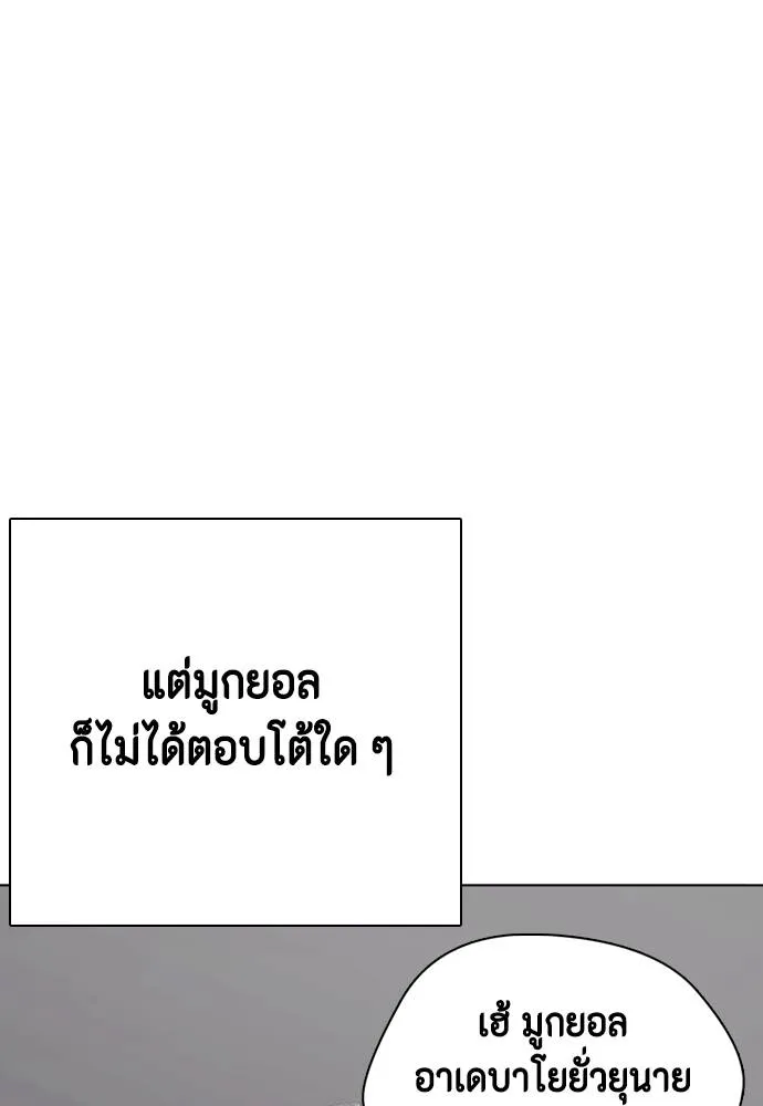 อ่านมังงะ Bullying Is Too Good At Martial ตอนที่ 89/123.jpg