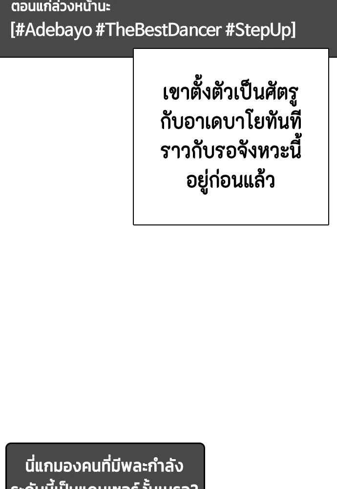อ่านมังงะ Bullying Is Too Good At Martial ตอนที่ 74/123.jpg