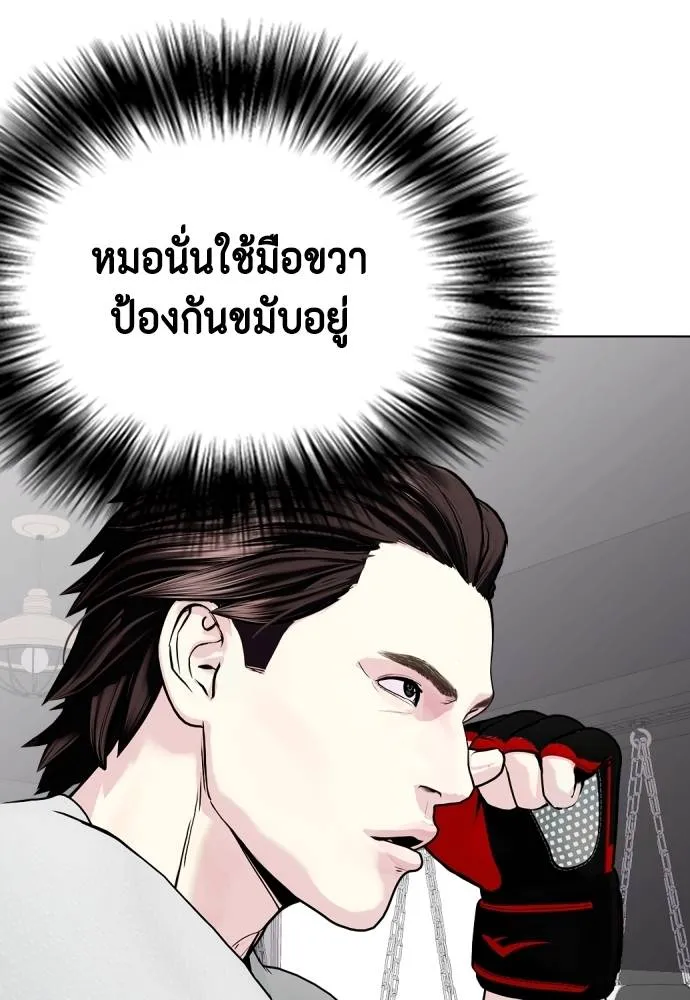 อ่านมังงะ Bullying Is Too Good At Martial ตอนที่ 91/12.jpg