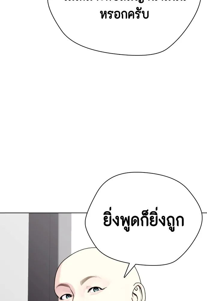 อ่านมังงะ Bullying Is Too Good At Martial ตอนที่ 72/123.jpg
