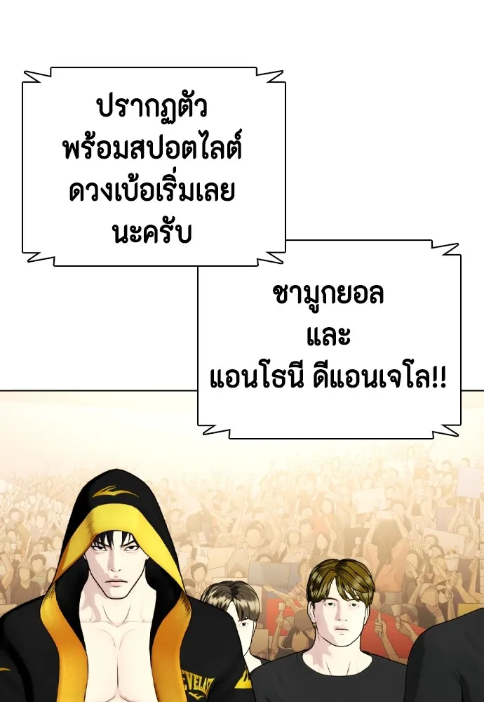 อ่านมังงะ Bullying Is Too Good At Martial ตอนที่ 80/123.jpg