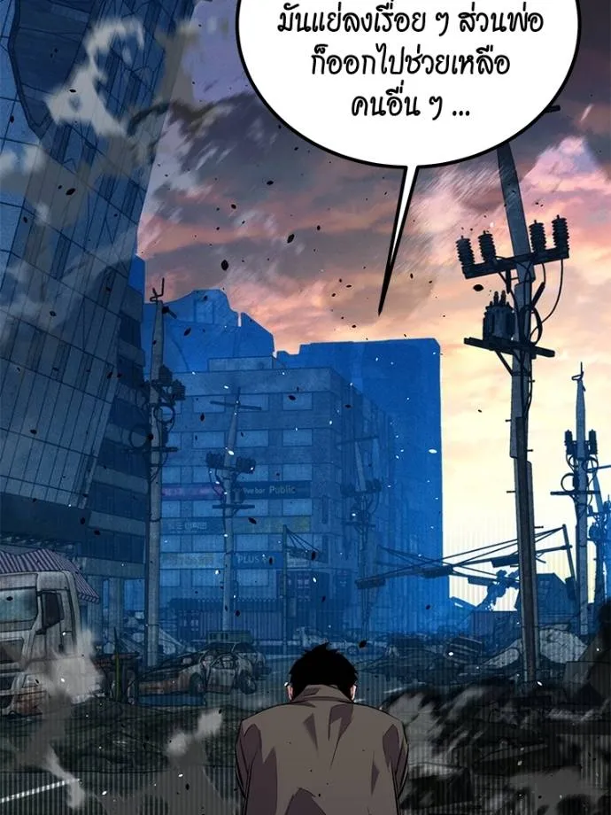 อ่านมังงะ Auto Hunting With My Clones ตอนที่ 108/124.jpg