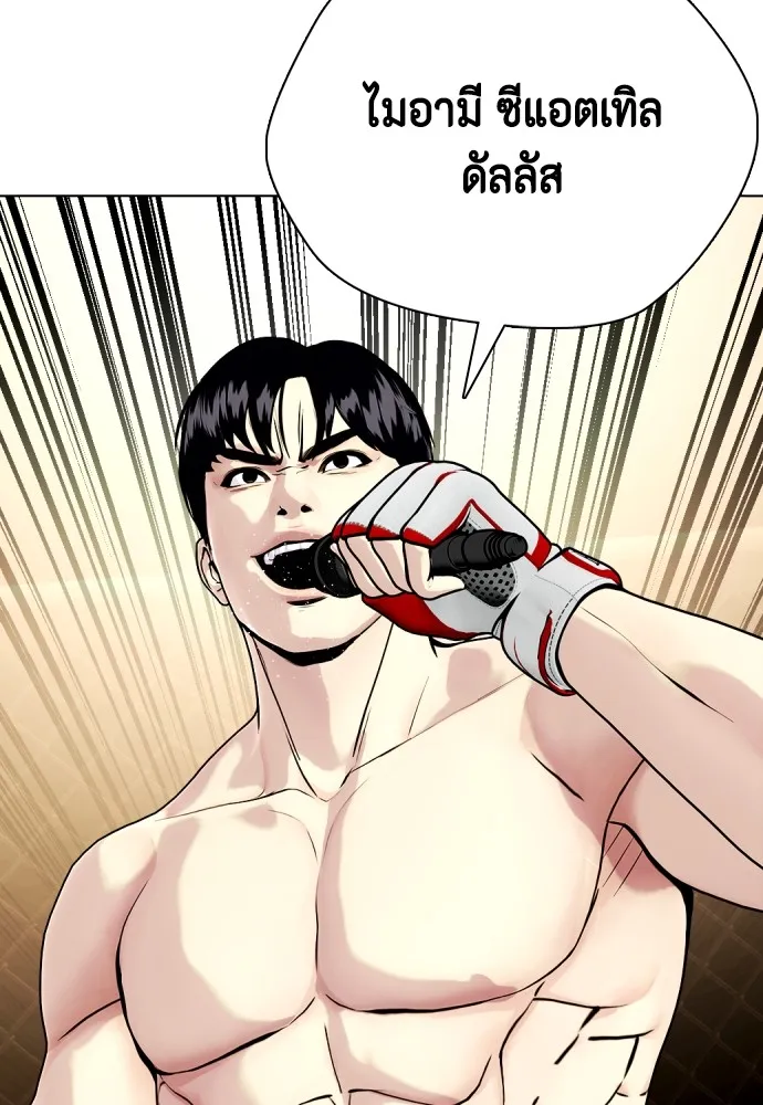 อ่านมังงะ Bullying Is Too Good At Martial ตอนที่ 77/124.jpg