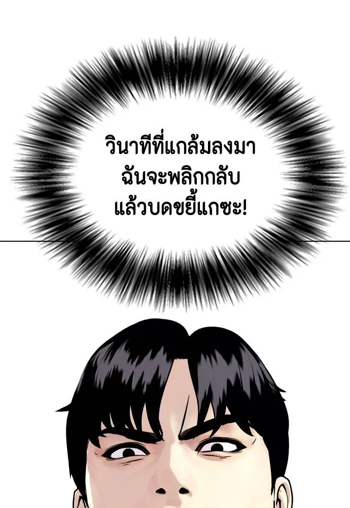 อ่านมังงะ Bullying Is Too Good At Martial ตอนที่ 87/124.jpg