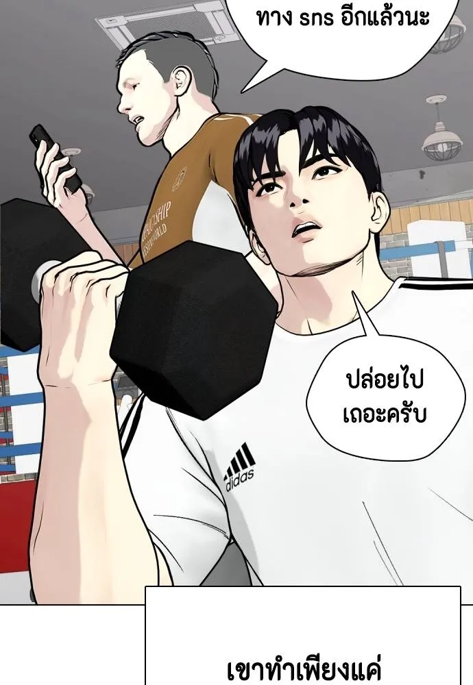 อ่านมังงะ Bullying Is Too Good At Martial ตอนที่ 89/124.jpg