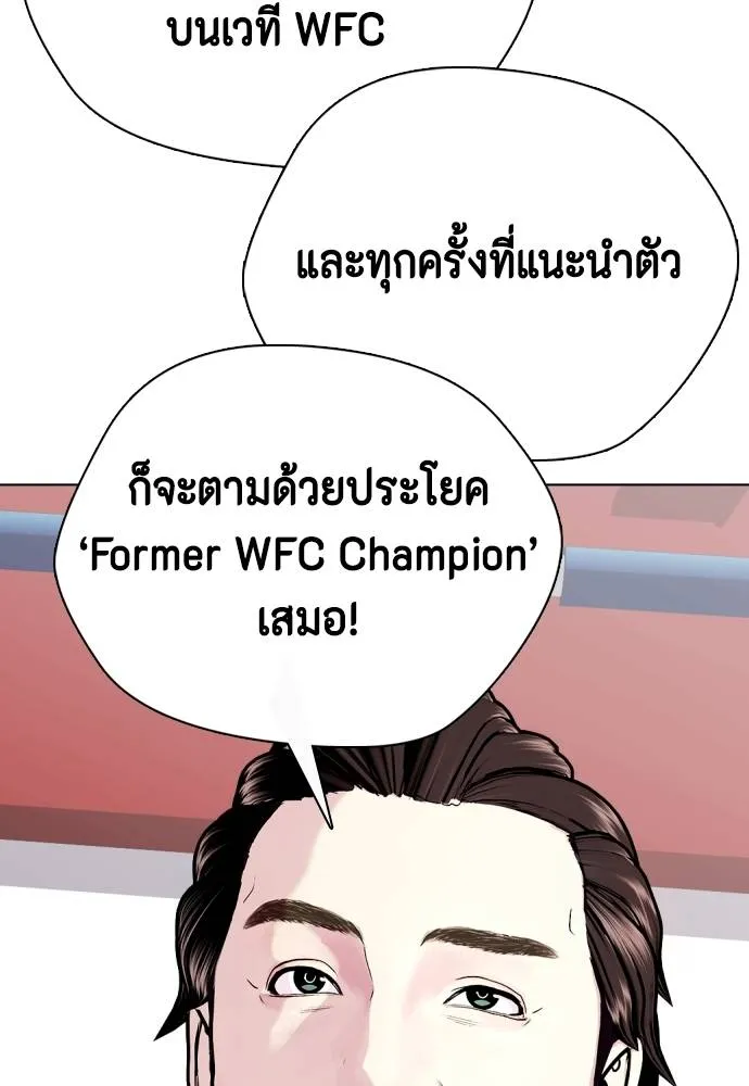 อ่านมังงะ Bullying Is Too Good At Martial ตอนที่ 91/124.jpg