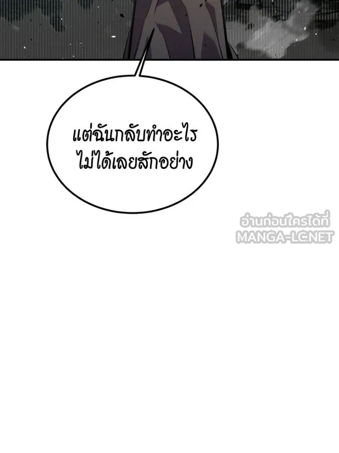 อ่านมังงะ Auto Hunting With My Clones ตอนที่ 108/125.jpg