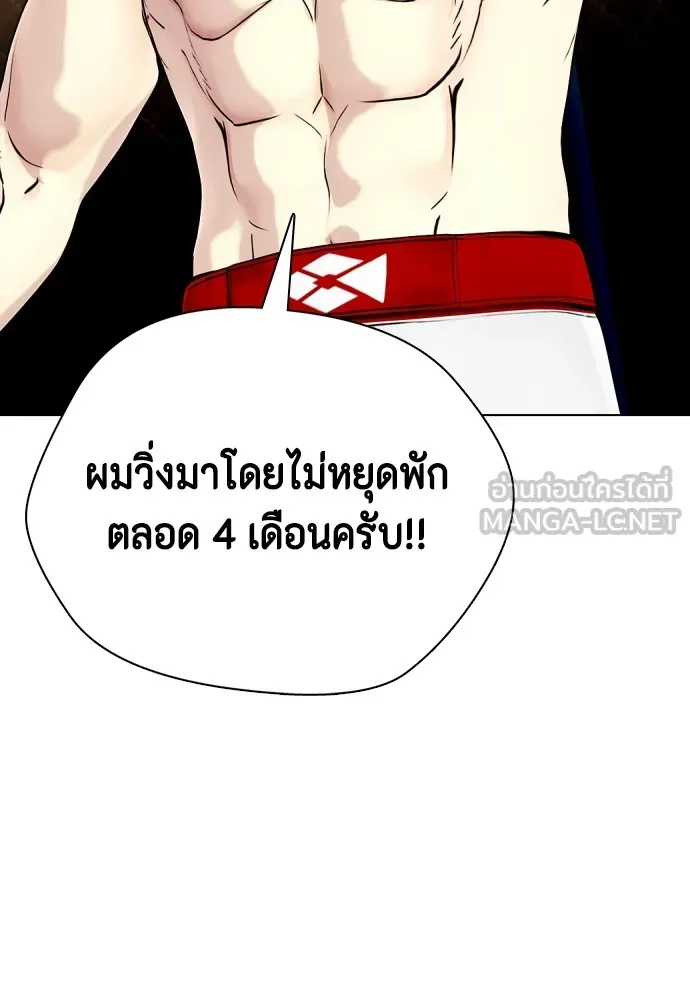 อ่านมังงะ Bullying Is Too Good At Martial ตอนที่ 77/125.jpg