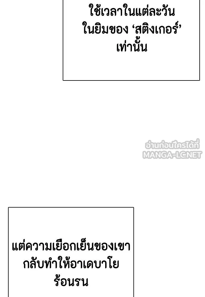 อ่านมังงะ Bullying Is Too Good At Martial ตอนที่ 89/125.jpg