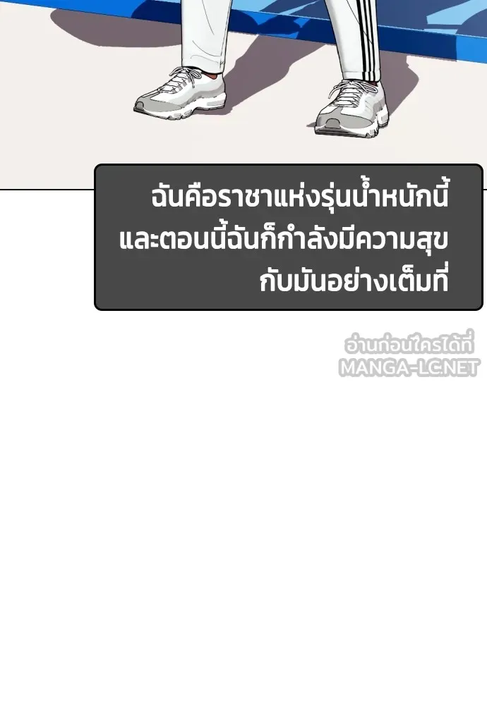 อ่านมังงะ Bullying Is Too Good At Martial ตอนที่ 74/125.jpg
