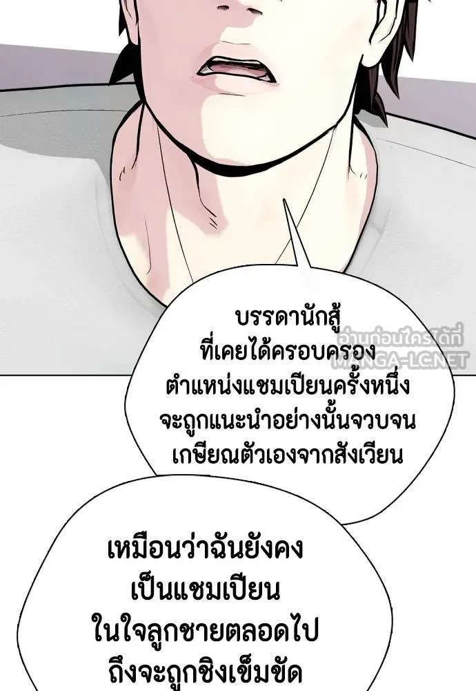 อ่านมังงะ Bullying Is Too Good At Martial ตอนที่ 91/125.jpg