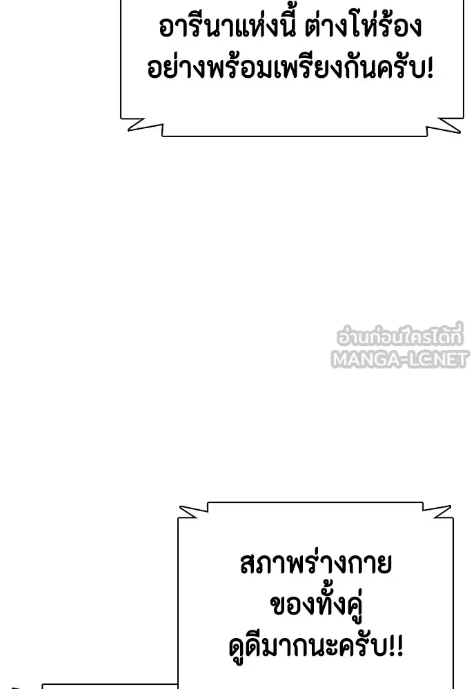 อ่านมังงะ Bullying Is Too Good At Martial ตอนที่ 80/125.jpg