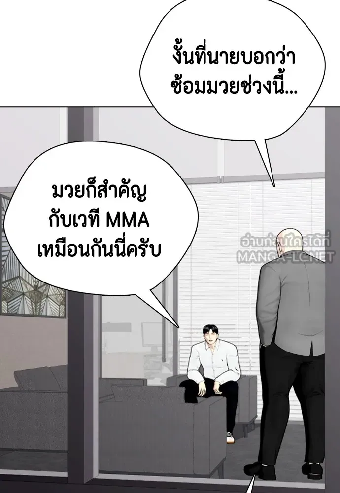 อ่านมังงะ Bullying Is Too Good At Martial ตอนที่ 72/125.jpg