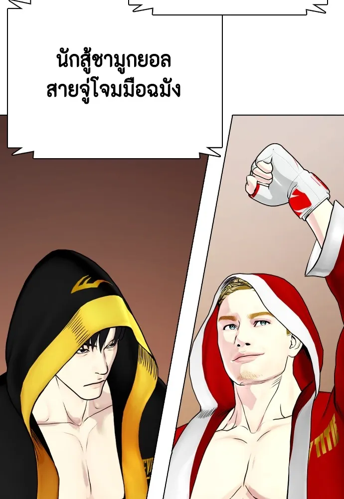 อ่านมังงะ Bullying Is Too Good At Martial ตอนที่ 80/126.jpg
